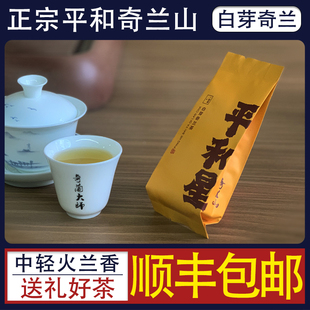 奇兰山平和白芽奇兰茶叶类似台湾高山乌龙茶兰花香特级送礼盒装茶