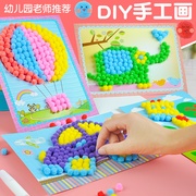 手工diy儿童贴画制作材料包创意(包创意)环保，立体毛球钻石纽扣画幼儿玩具