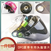 电动车摩托头盔镜片，挡风玻璃面罩dfg801802805806807808