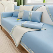 冰丝冷感沙发垫夏季防滑凉席，坐垫子简约现代沙发套罩盖布2023