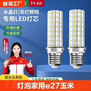 led灯泡家用e27e14螺口玉米，灯三色光照明节能灯吊灯光源超亮控制