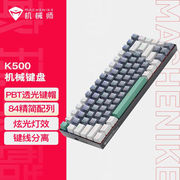 机械师k500键盘客制化电竞游戏机械键盘94键，rgb灯效pbt键帽笔记本