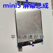 适用ipadmini5屏幕液晶，显示屏a2124a2126a2125迷你5液晶屏总成