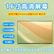 戴尔DELLVostro成就5630笔记本液晶屏幕NE160QDM-N41/B160QAN03.K