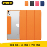 OtterBox适用于iPad mini6/8.3英寸防摔防弯带笔槽苹果平板电脑保护壳
