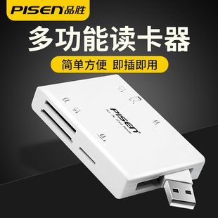 品胜USB3.0多合一读卡器SD内存卡TF高速CF多功能XD转换器佳能相机MS大卡M2万能车载手机电脑两用适用华为type