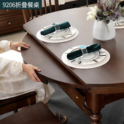 定制乡村美式全实木餐桌椅组合约伸缩可折叠饭桌长方形餐厅家具