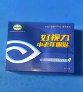 大盒装36包 好视力眼贴中老年型明目贴家庭通用型 冲业绩限量