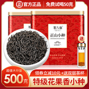 正山小种红茶特级浓香型正宗桐木，关茶叶2023新茶花(新茶花)果香散装500g