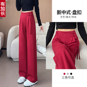 中式国风红色阔腿裤女高腰显瘦加长高个直筒本命年裤子春2024