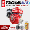 重庆重申 170F 7.5匹马力汽油机汽油发动机 旋耕机微耕机配套动力