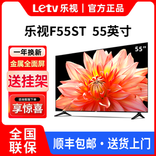Letv乐视55英寸电视机4K高清全面屏智能网络液晶