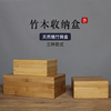 长方形小木竹盒子复古桌面首饰收纳盒实木简约盒子喜糖包装盒