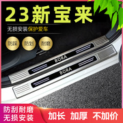 2023款大众新宝来改装专用门槛，条迎宾踏板，21宝来传奇后备箱后护板