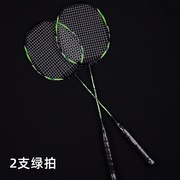 广羽4u成人羽毛球拍碳素复合球拍成人训练双拍套装羽毛球拍