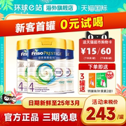 港版Friso皇家美素佳儿4段成长配方奶粉四段800g 3岁以上*3罐