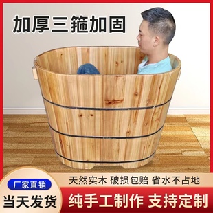 小户型沐浴桶木桶浴桶成人，泡澡桶洗澡盆，家用洗澡桶实木加高浴盆桶