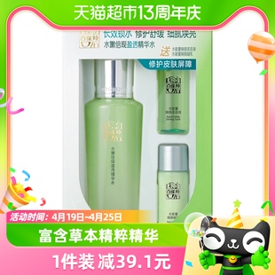 百雀羚水嫩倍现精华水，补水保湿爽肤水70ml+水能量，水乳(15ml+15ml)