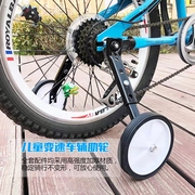 优贝儿童自行车辅助轮变速山地车，侧轮边轮1618202224寸通用