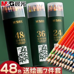 晨光彩铅套装24色水溶性彩色铅笔36色48色72色绘画学生用彩铅笔儿童初学者，专用手绘水溶款彩笔彩芯油性画笔