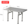 好货O5IM直供不锈钢折叠桌小方桌家用长方形桌子摆摊桌快餐桌连体