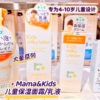 安爸~日本mamakids儿童宝宝保湿润肤面霜乳液无添加4-12岁用
