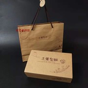 独家销售 牛皮色土凤梨酥礼盒套组 (一袋一盒) 可以裝6-8颗