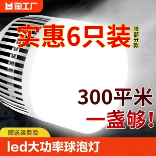 led大功率球泡灯灯泡超亮E27螺口球泡工厂车间厂房节能照明灯家用