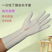 一次性丁青丁晴橡胶手套，乳胶塑料加厚加长100只防滑耐磨化学实验