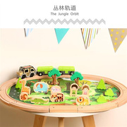 儿童木制32件大型丛林拼装轨道森林动物情景模拟火车益智玩具