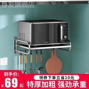 304不锈钢微波炉架子置物架 壁挂式烤箱支架墙壁厨房免打孔挂架