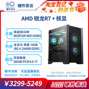 硬件茶谈AMD R5 8500G核显无显卡游戏组装机台式办公电脑兼容主机