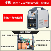 ws-250氩弧m焊机家用小型y不锈钢，焊机工业级两用电焊机220v冷