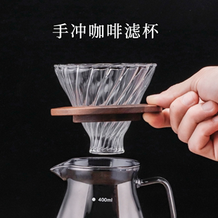 咖啡手冲滤杯滴滤式过滤器家用咖啡壶咖啡器具套装螺旋式手冲滤杯