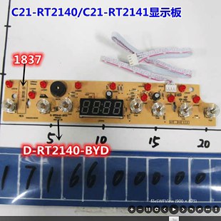 美的电磁炉c21-wk2102显示板rt214041触摸按键灯板d-rt2140-byd