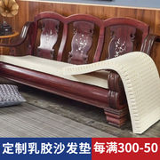 晨冉定制定制乳胶沙发垫三人，双人单人红木沙发，垫座椅垫泰