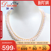黛米珠宝 忆霜 7-7.5mm近圆白色双层中长款淡水珍珠项链女S925银
