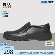 森达男鞋秋季软牛皮革舒适男款鞋子商务休闲皮鞋3-107CM8