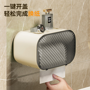 卫生间纸巾盒厕所抽纸卫生纸厕纸盒，浴室免打孔壁挂式卷纸防水放置