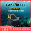  Canfish CF1直播鱼探 可视水下相机手抛水下摄像头高清拍照录像红外光可夜视分屏直播辅助钓鱼