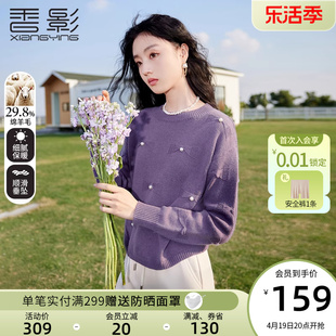 香影紫色针织衫女2024春季慵懒风蝴蝶结，钉珠宽松套头圆领毛衣