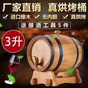 跨境3升3L红酒桶无胶无蜡无内胆烘烤橡木桶橡木酒桶葡萄酒桶