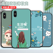 苹果x手机壳潮流女款iphonexsxsmax手机套硅胶xsmax套防摔iphonexr保护磨砂镜头全包软壳好运网红