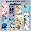 适用iphone131415promax手机，背膜12mini全包彩膜贴纸，后膜14promax卡通保护贴15plus后盖背贴