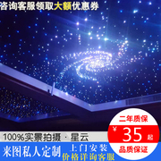 LED七彩光纤灯星空顶网红满天星束吊顶模块创意定制餐厅酒吧塑料