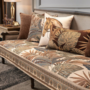美式沙发垫高端奢华真皮，防滑坐垫现代轻奢风四季通用欧式沙发套罩