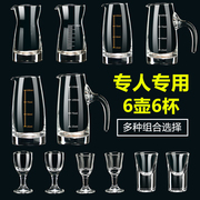 家用白酒杯(白酒杯)分酒器套装，小酒杯酒盅子弹杯，中式带刻度玻璃酒壶带杯架