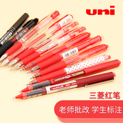 日本三菱笔uniball红笔集合红色中性笔0.380.50.71.0mm按动式中性水笔学生签字笔老师批改作业标注笔