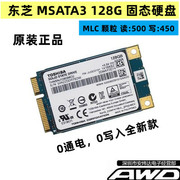 东芝mSATA笔记本固态硬盘SSD MLC 128G U310U410K27K29 S300 S400