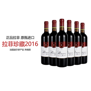 拉菲珍藏波尔多2016拉菲红酒1982拉菲法国原瓶进口AOC干红2支